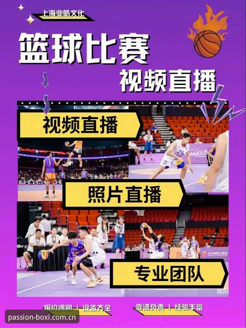 博喜体育功能介绍 博喜体育功能介绍详解:从赛事直播到数据分析的全维度指南