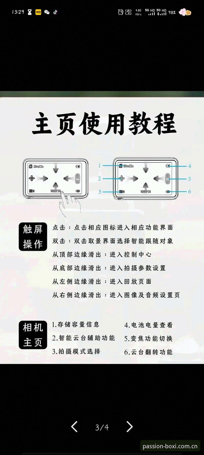博喜体育官网地址 博喜官方网站使用实用指南:从入门到精通的全方位体验分享