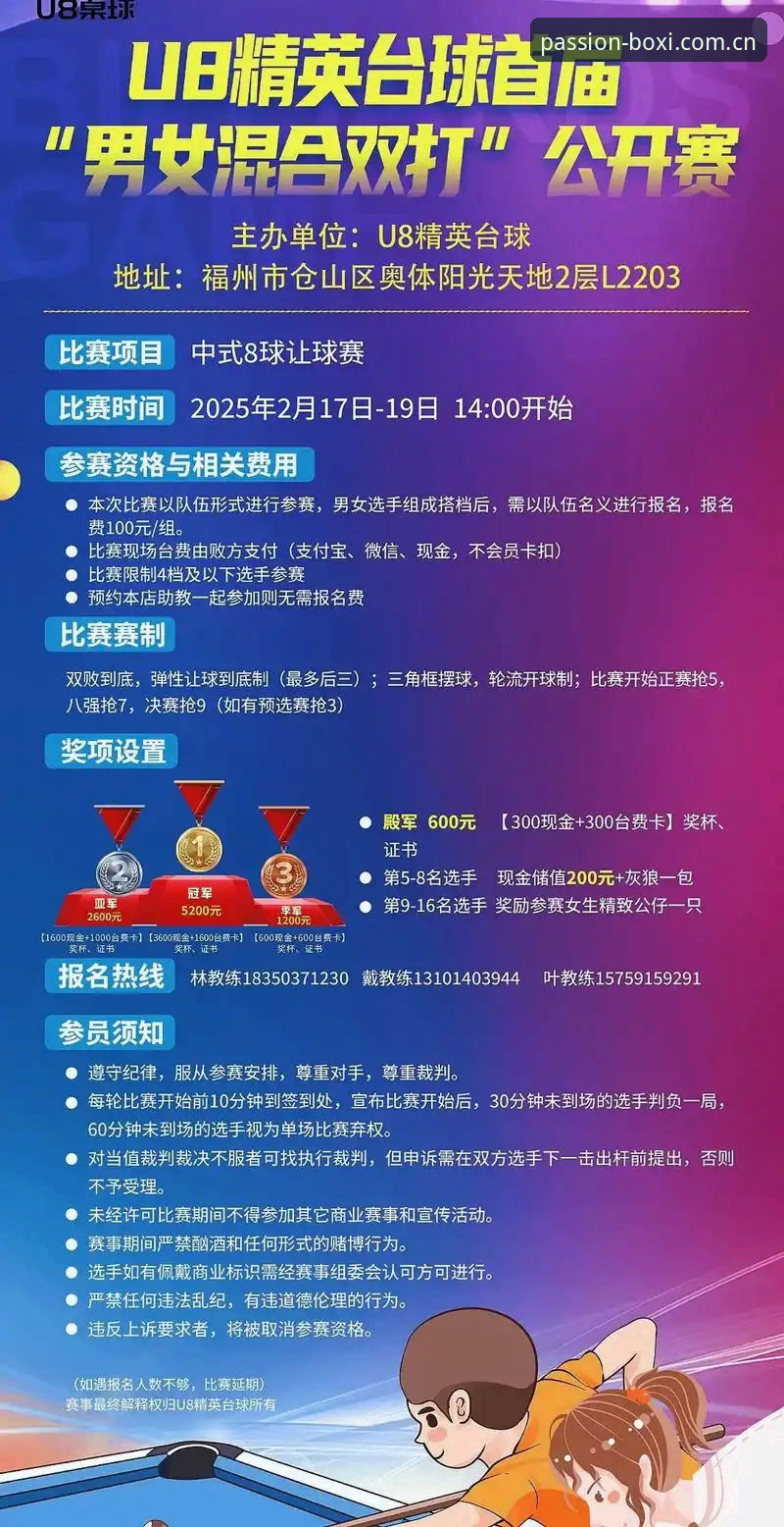 博喜体育热门赛事 博喜体育热门赛事入门指南介绍