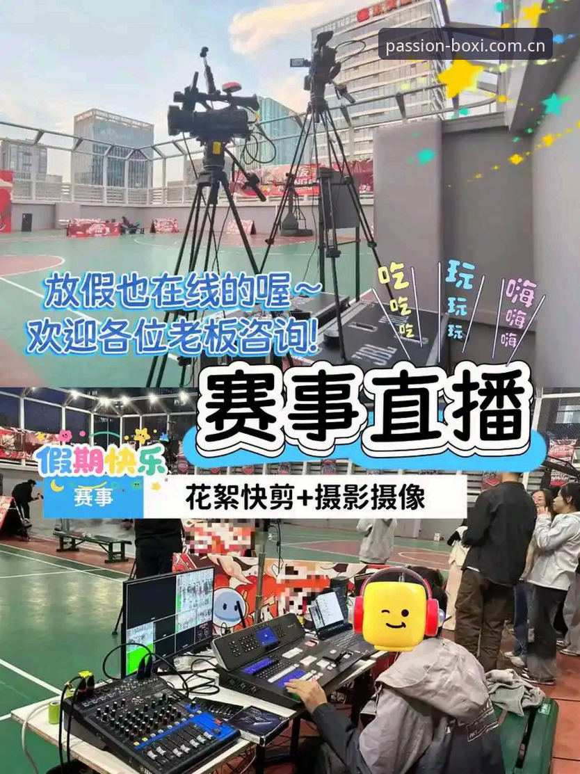 博喜体育App怎么下载 博喜官方网站深度评测:体育赛事直播App下载全流程体验报告